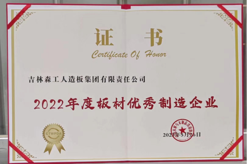 智能制造 融通未來，露水河品牌榮獲嘉獎(jiǎng)