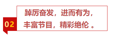 揚帆再起航，筑夢新篇章｜吉林森工露水河集團2022年表彰總結會暨2023年新春年會圓滿落幕
