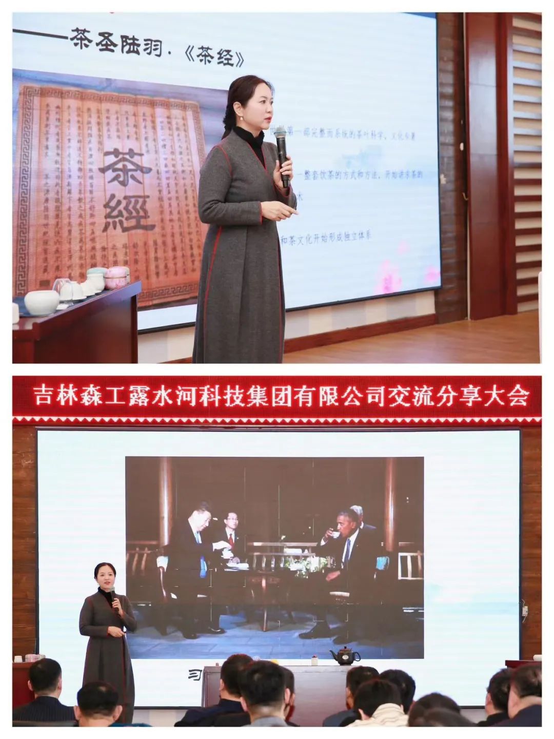 揚帆再起航，筑夢新篇章｜吉林森工露水河集團2022年表彰總結會暨2023年新春年會圓滿落幕
